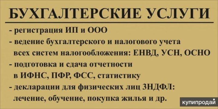 Бизнес проект по бухгалтерскому учету Неактивно