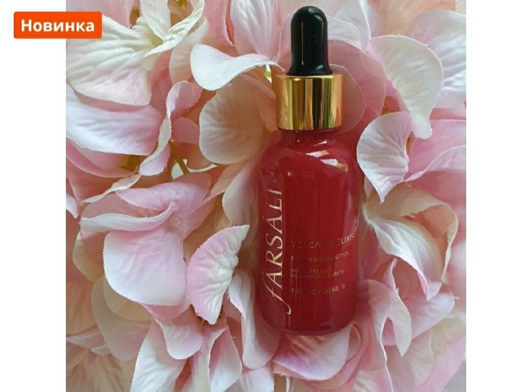 Red elixir type soul. Сыворотка фарсали volcanic elixir. farsali volcanic elixir красный. farsali сыворотка красная. фарсали база под макияж.