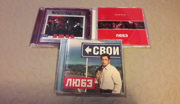 Песни любэ волга. Любэ компакт диски. Любэ CD. Любэ DVD. Любэ. DVD коробке.