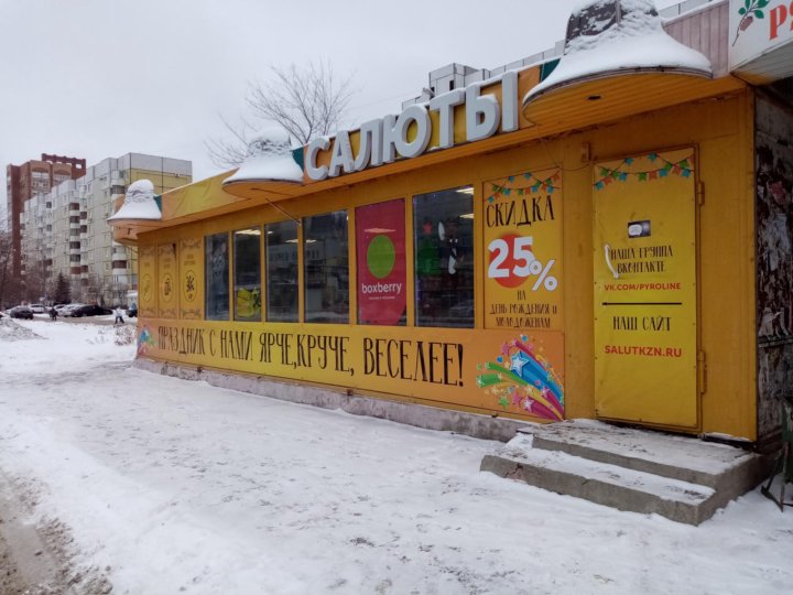 Снимать тольятти. Аренда помещения Приморский 29б Тольятти.