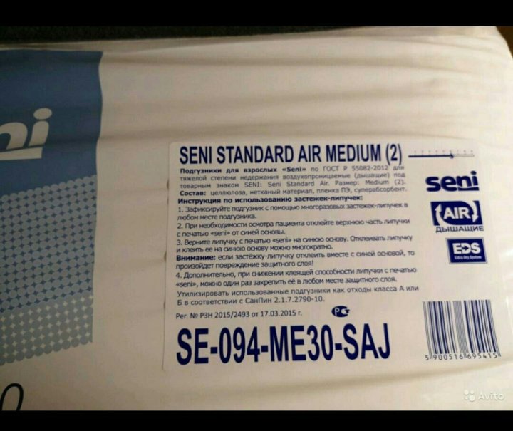 Эйр стандарт. Подгузники seni standard air. подгузники сени стандарт фото упаковки. подгузники для взрослых размер m с детским принтом.