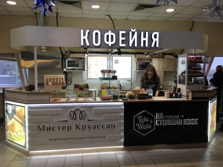 Кофейня остров. Мистер круассан. Мистер круассан Москва. Мистер круассан меню кофейня. Мистер круассан Химки.