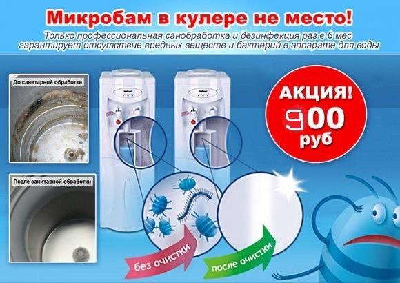 Санобработка кулера. Санитарная обработка кулера. Санитарная обработка и дезинфекция кулера. Как дезинфицировать кулер. Как дезинфицировать кулер.