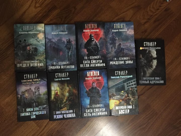 Книга сталкер отзывы