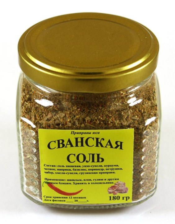 Сванская соль. Сванская кухня. Сванская. Сванская соль что это такое куда добавлять.