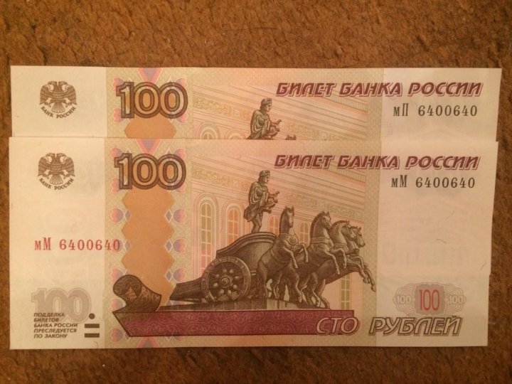 Покупаю банкноты авито. Купюры с одинаковыми цифрами. Авито купюры. Аукцион купюр с красивыми номерами. Авито купюры.