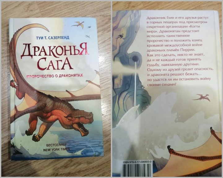 Карта пири драконья сага