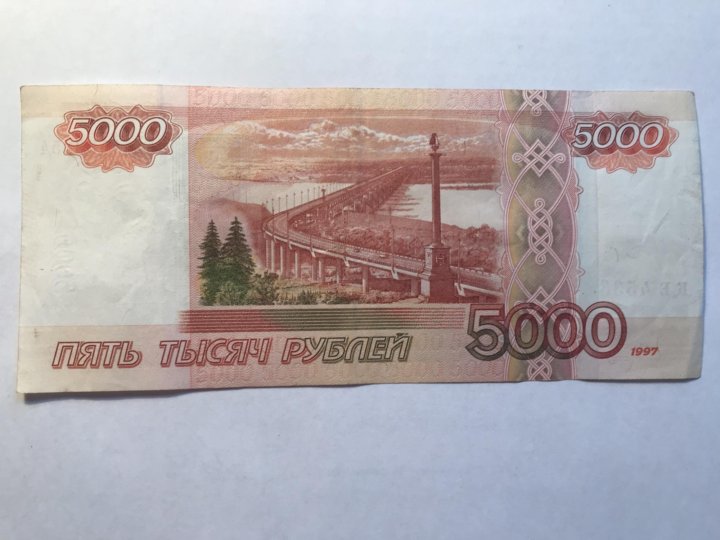 Какой город изображен на новой пятитысячной. Какой город изображен на новой пятитысячной