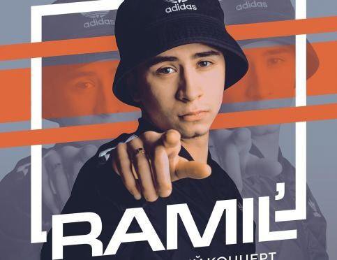 Ramil моя. Рамиль. Рамиль обложка. Плакаты Ramil. Рамиль Постер.