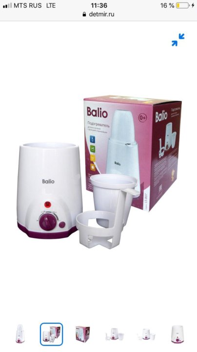 Продается подогреватель бутылочек. Подогреватель Balio LS-b07. Balio подогреватель для детского питания. Стерилизатор Балио. Нагреватель Балио.
