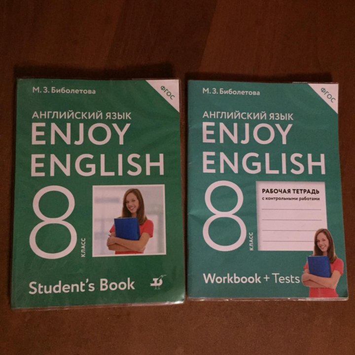 Английский 8 класс страница 13. Английский язык enjoy English. Enjoy English биболетова. Enjoy English 8 класс. Enjoy English учебник.