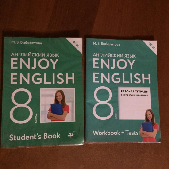 Английский язык enjoy english. Биболетова enjoy English. Enjoy English 8 класс. Enjoy English 8 класс биболетова.