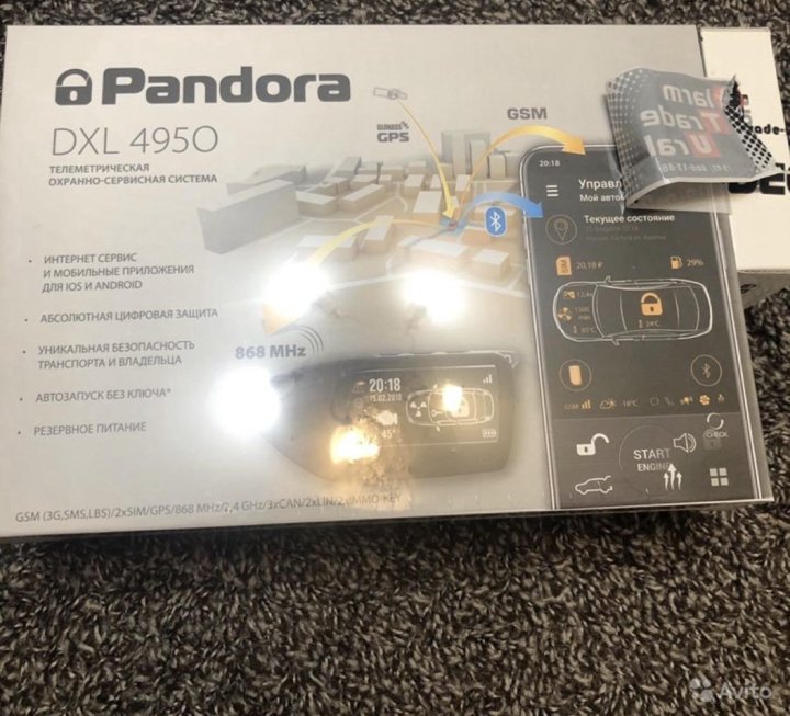 Pandora dxl 4970 инструкция