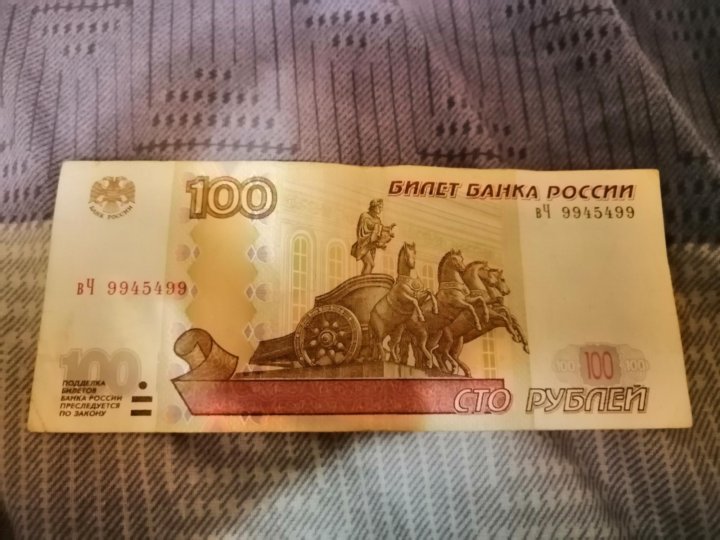 номер радар на купюре это. купюра радар. купюра радар. 50 рублей 1997 года. купюра с челябинском.