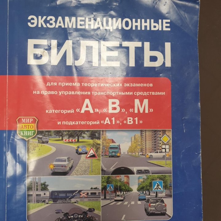 Экзаменационные билеты для водителей опасных грузов