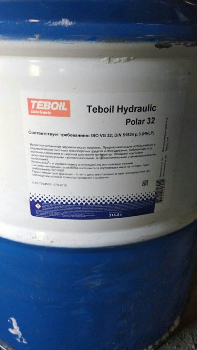 Масло teboil hydraulic oil. Гидравлическое масло Teboil Hydraulic 32s 20л.. Масло гидравлика Тебойл Полар 32. Teboil Hydraulic Oil 32s. Гидравлическая жидкость Teboil 32.