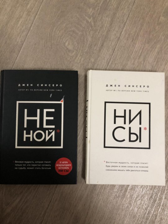 Ни сы книга отзывы