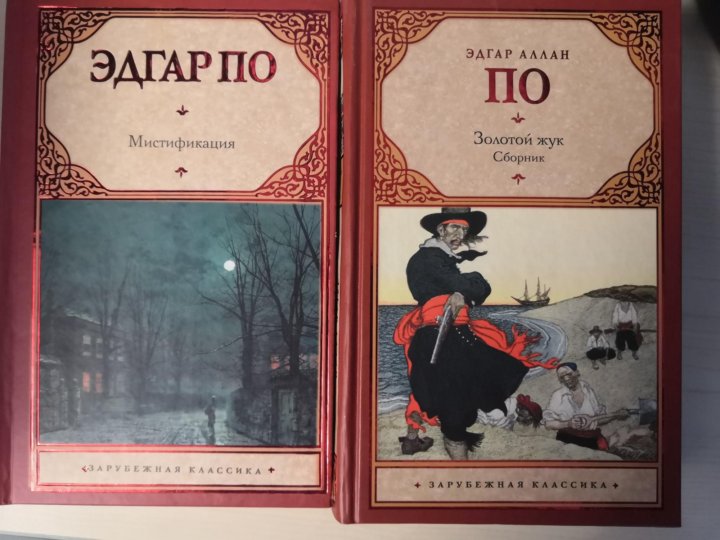 Книги эдгара по отзывы. «Морена» книга Эдгар по.