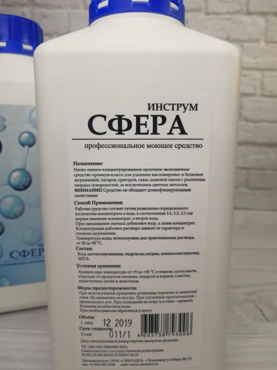Сфера инструм. Масло сфера инструм. Сфера инструм инструкция. Сфера инструм 500 среда для очистки. Сфера для инструментов