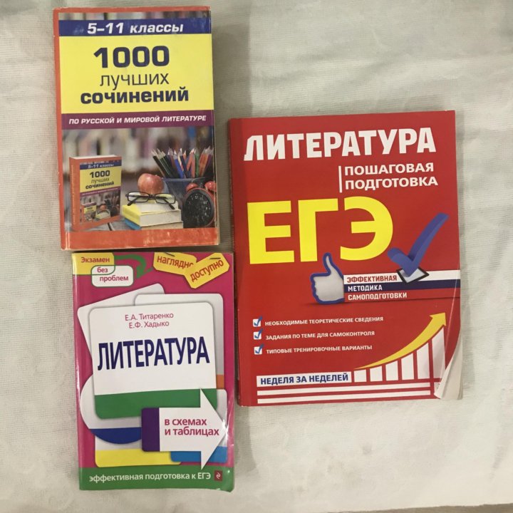 Сборники егэ 2024 база. ЕГЭ литература. Сборник ЕГЭ по литературе. Сборник ЕГЭ литература 2021. Сборник ЕГЭ по литературе 2023.