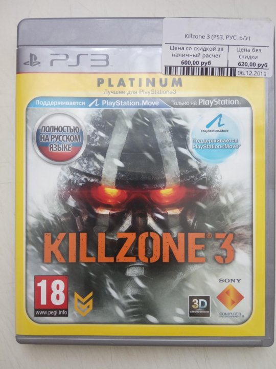 Pristavkitut ru xbox. Killzone 2 (ps3). Killzone 2 (Platinum) для ps3. Killzone ps3. Killzone 3 [ps3].