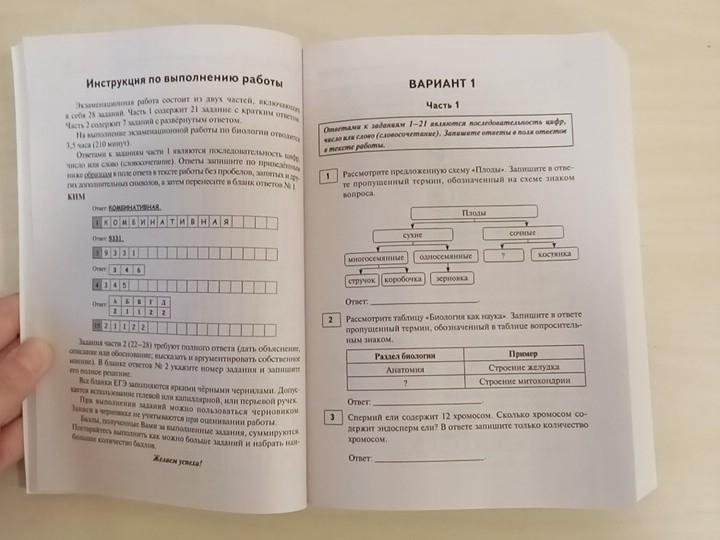 Вариант 32. Кириленко Колесников ЕГЭ 2020. Ким ЕГЭ 2020 биология. Кириленко сборник вариантов. Кириленко биология ЕГЭ ответы.