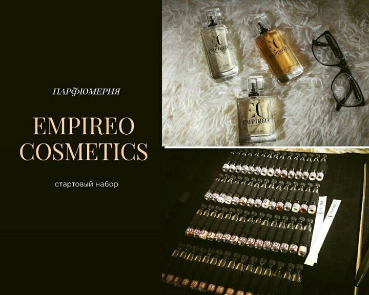 Духи empireo cosmetics. Духи Эмпирио Косметикс. EC Empireo духи. Империо духи визитки.