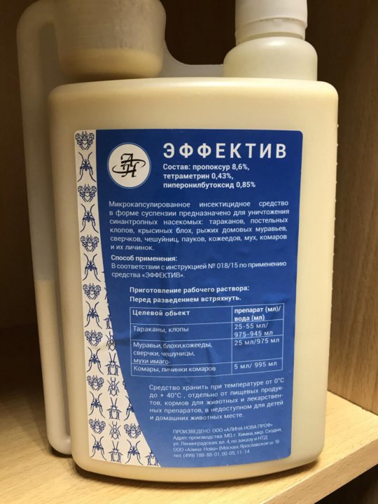 Эффектив. Эффектив от тараканов. Эффектив 50 мл