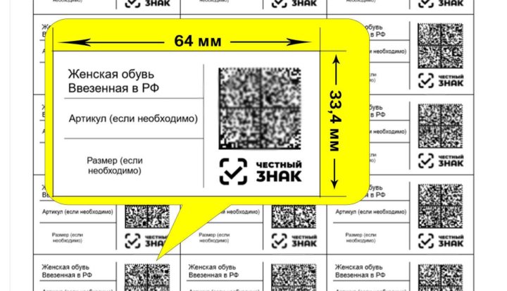 Этикетки jasper для честного знака