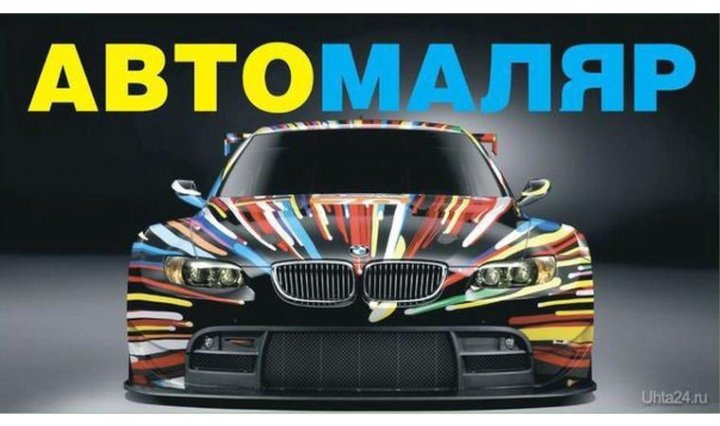 Визитки автомаляра образец