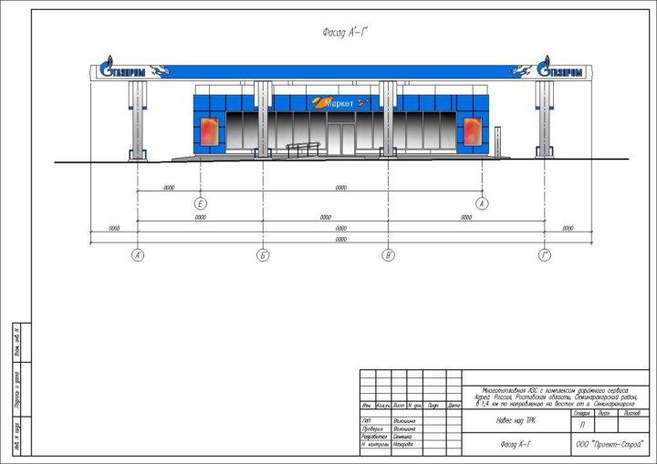 Проект азс dwg