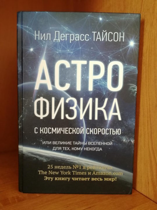 Книга тайсона