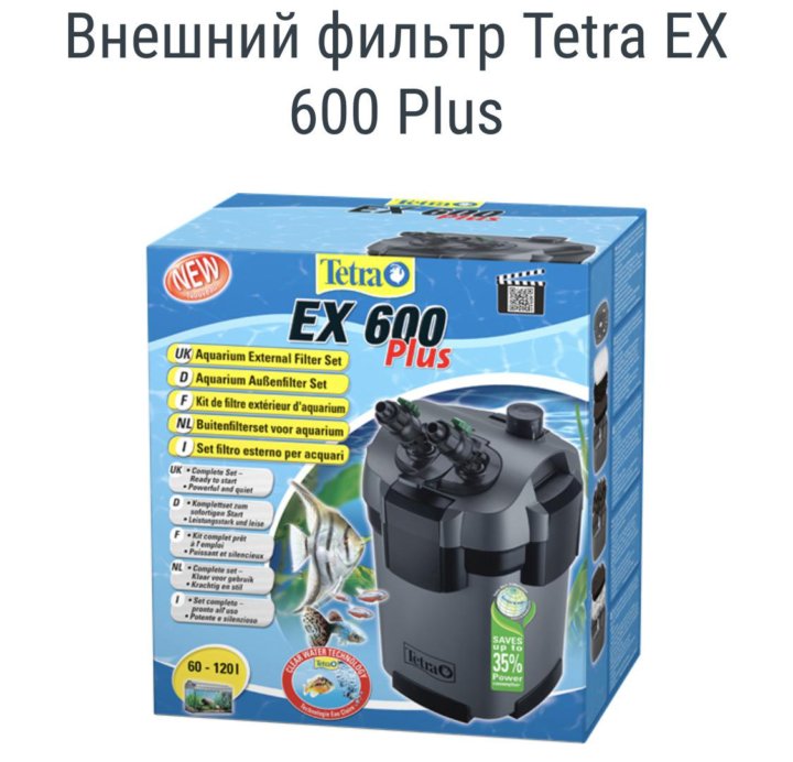 Tetra аквариум внешний фильтр. Тетра ex 600 Plus. Tetra ex 1200 Plus. Tetra ex 800 Plus. Фильтр Tetra ex 800 Plus.