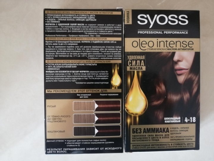 Syoss краска для волос oleo intense 6-10 темно-русый