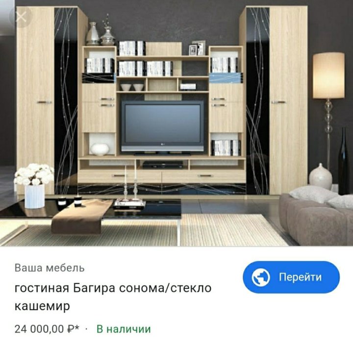 Мебельный Магазин Багира