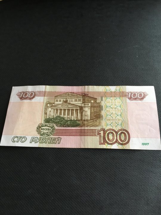 Купюры 100 рублей с красивым номером – купить в Москве, цена 500 руб ...