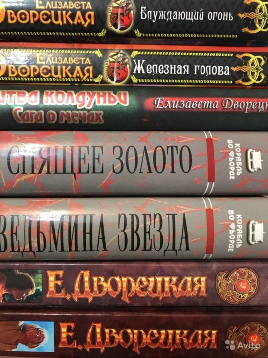 Железное пламя электронная книга