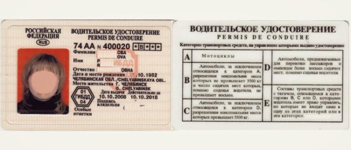 10 лет водительскому удостоверению как поменять