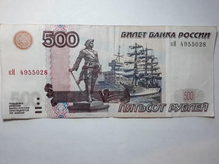 Деньги 500 рублей. 1000 Рублей 1997 (модификация 2004 года) UNC. 500 Рублей 2004 года модификации. Купюра 500 рублей. 500 Рублей 1997.