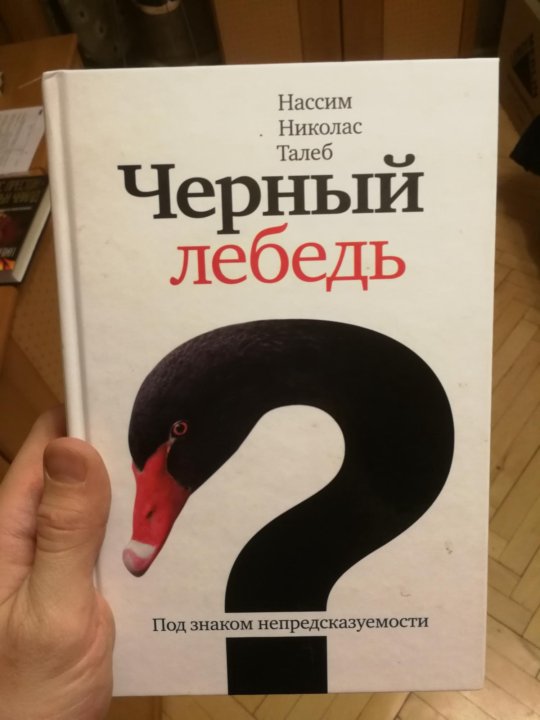 Талеб книги. Талеб Нематпур. Сейяд Талеб.