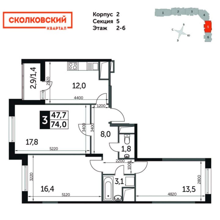 3 комнатные квартиры одинцово. Планировка Сколковская 9а. Сколково квартиры