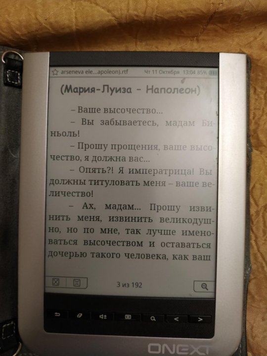 Может ли электронная книга читать вордовские документы