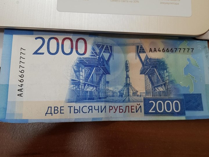 Купюра номиналом 2000. 2000р. Купюра номиналом 2000 р. 2000р оригинал.