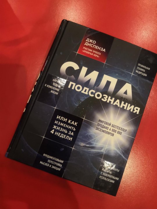 Книга сила. Сила. Роман.