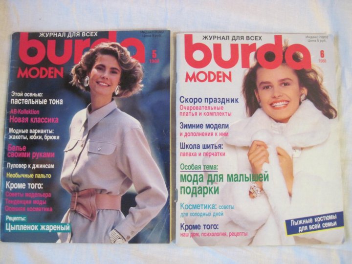 Бурда 1988. Burda 1988. Журнал Бурда 1988 г.. Бурда 1988 5. Бурда 1988г 6.