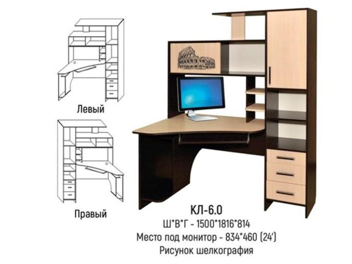 Сам кл 6. Компьютерный стол кл 6.4 Росток. Компьютерный стол кл №6.0. Угловой компьютерный стол. Сборка компьютерного стола.