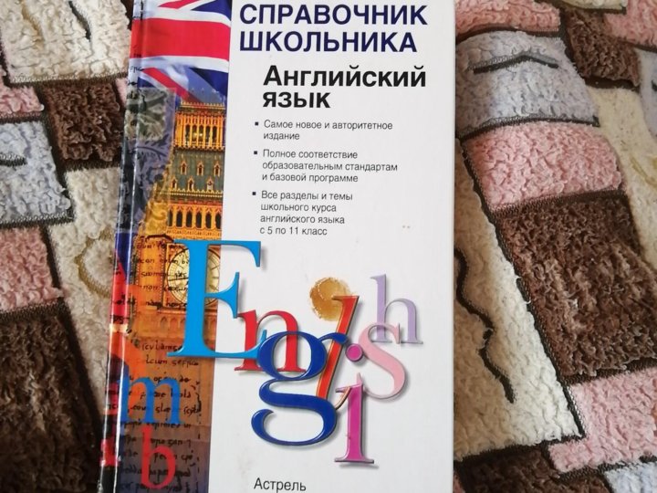 Купить английский на авито