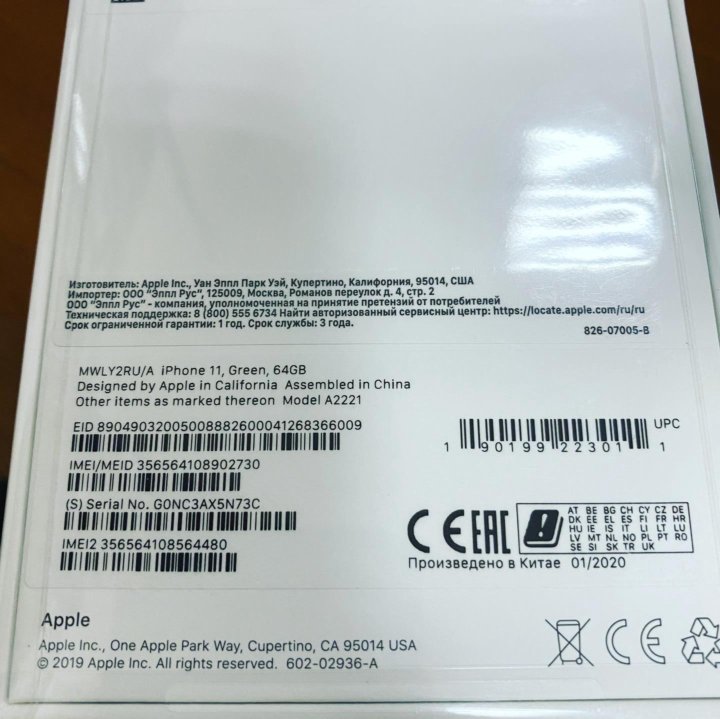 Ростест айфон. Айфон 11 Ростест. Айфон 13 Pro Ростест и евротест. Айфон Ростест на упаковке. Гарантия на айфон Ростест.