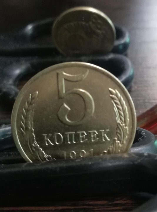 Заводской брак. 5 Копеек 1991. 2 Г брака.