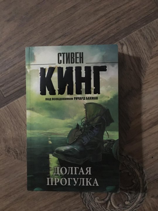 Счастливый брак книга стивена